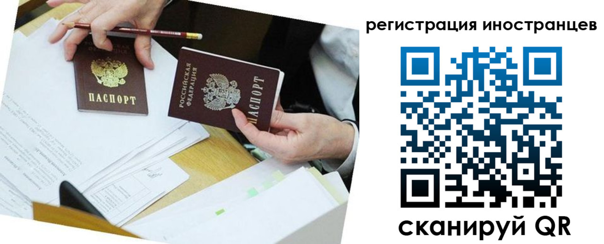 прописка ребенка в Нефтегорске