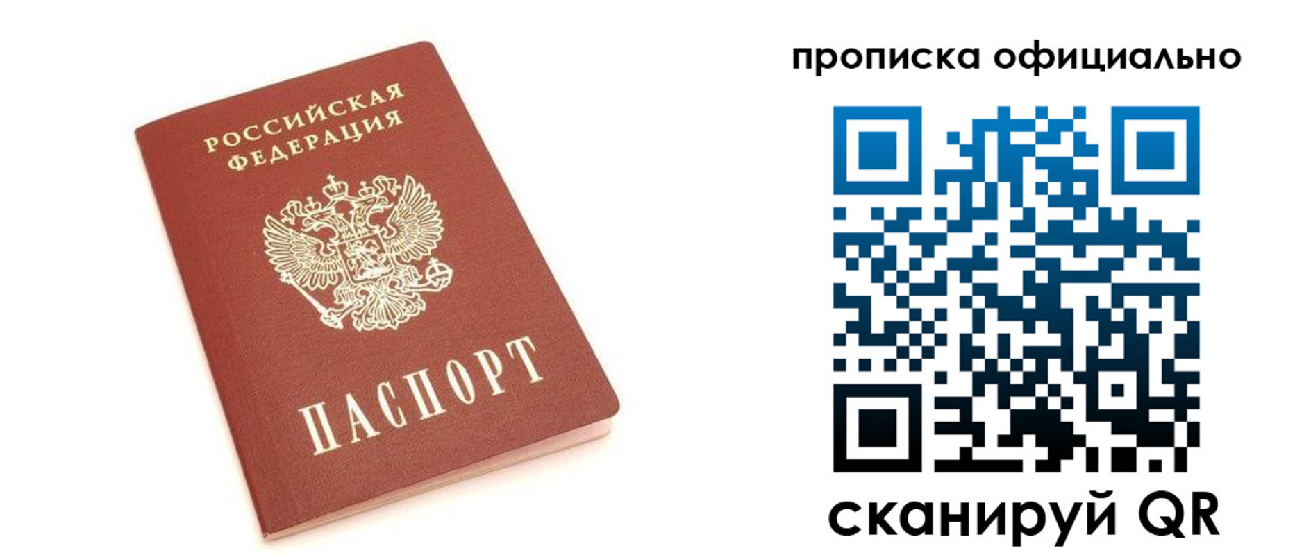 купить прописку в Нефтегорске