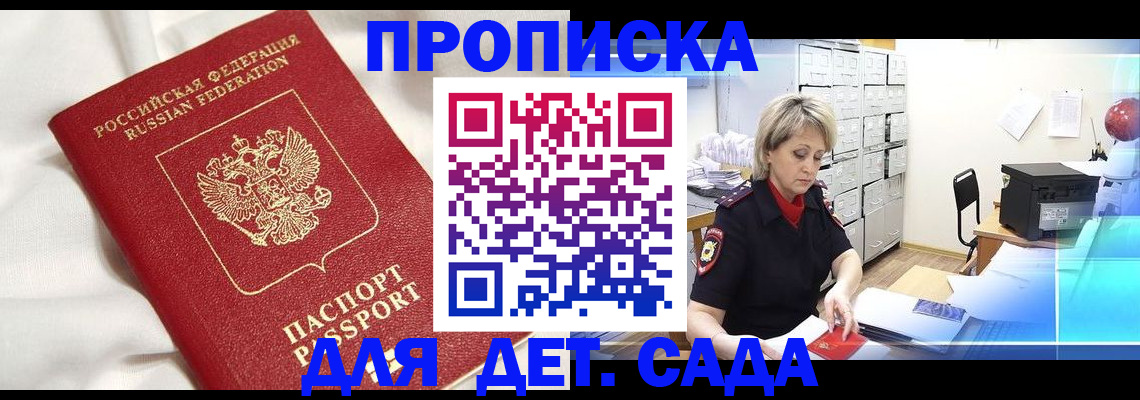 где прописаться в Нефтегорске