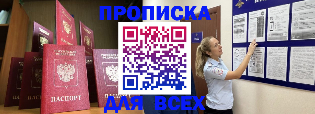 пропишу в квартире в Нефтегорске